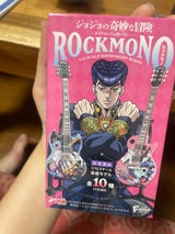 エフトイズ ジョジョの奇妙な冒険ROCKMONO