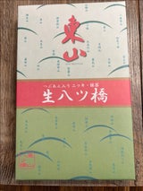 東山八ツ橋本舗 生八ツ橋ニッキ・抹茶詰合せ 10個