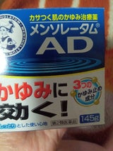 メンターム EXクリーム 150g