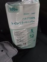 DCM 2倍巻き ピュアパルプ S 12R