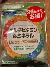 マルチV&ミネラル BasePOWER 90粒×3