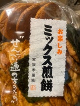 宮坂 ミックスセンベイ 20枚