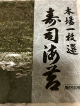 森傳 寿司のり1枚選 10枚