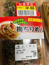 澤田食品 梅ちりめん 50g