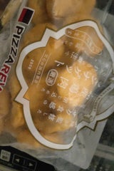 PIZZAREVO九州厳選チキンナゲット 280g