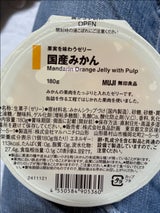 良品計画 果実を味わうゼリー国産みかん 180g
