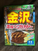 るるぶ×Hachi 金沢濃厚コク旨カレー 180g