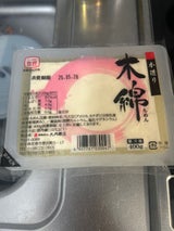 大内 本造りもめん豆腐 400g