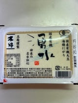 ヤマキ 湧水豆腐 有機JAS 木綿 300g