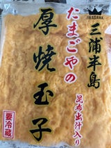 岩沢 厚焼玉子 300g