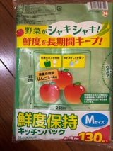 NID 鮮度保持キッチンパック М 130P