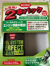 フュエルシステム パワーブースター 236ml×2
