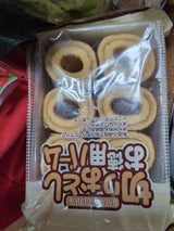 牧原 切り落しバームクーヘン 350g