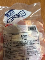 プライ 国産若鶏モモ肉 1kg