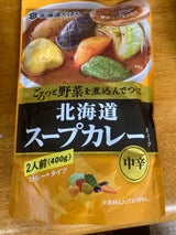 北海道アイ スープカレー用スープ パウチ 400g