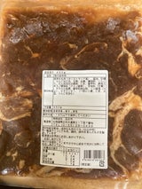 五日市 成吉思汗 450g