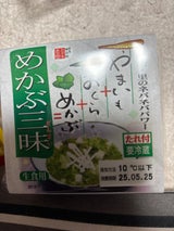 カネキ めかぶ三昧 45g×3P