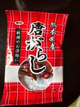 三色 熊本県産唐辛子 5g