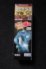フェイタスZαジクサスゲル 50g