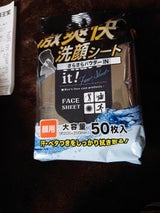 ミセラ激爽快さらさら洗顔シート 50枚