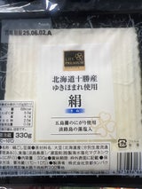 京都タンパク 北海道ゆきほまれ使用 絹 330g