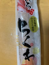 モリイ のどぐろ入りちくわ 大 1本
