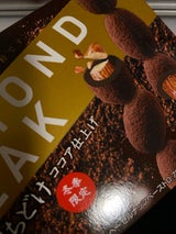 江崎グリコ 冬のくちどけアーモンドピーク 55g