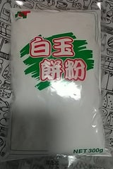 新垣 白玉餅粉 300g