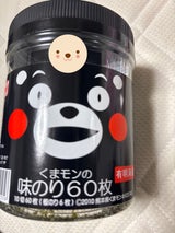 木村海苔 くまモンの味のり 10切 60枚