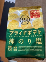 ご褒美ピュアポテトオホーツクの塩と岩塩 122g