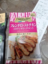FAUCHONシーズフレンチローストチキン13.4