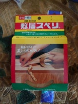 川口技研 敷居スベリ 一般用 21×8