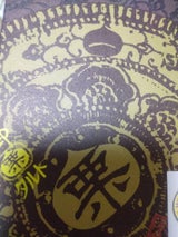 ハタダ 御栗タルト 7切