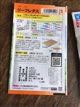 日本農産 リーフレタス 4ml