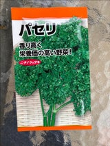 日本農産 パセリー 1P