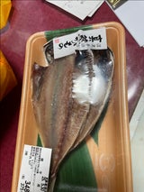 長庄 あじ干物 2P