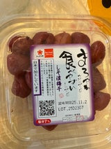 トノハタ まろやかしそ漬梅干 250g