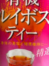 小谷穀粉 有機ルイボスティー 3.5g×20