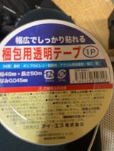 アイ・エス OPPカートンテープ 48mm×50m