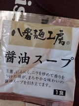 ハチバン 八番麺工房醤油スープ 42ml
