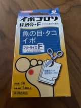 ハピコム イボコロリ絆創膏・Fフリーサイズ 3枚