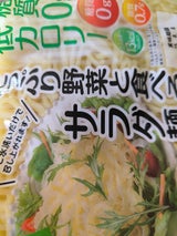 アクツ たっぷり野菜と食べるサラダ麺 250g