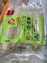 佐藤 小田原名産笹舟 5本