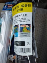 i.D PROTECT U05ブラック 1本