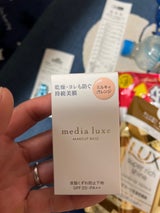 MDリュクス ラスティングベース