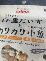 有馬芳香堂 白黒だいずとカリカリ小魚 50g