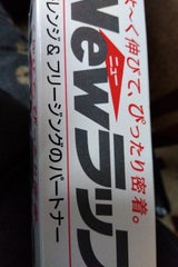 三井 NEWラップレギュラー 30X20m