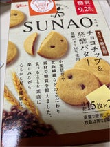 グリコ SUNAOチョコチップ&発酵バター 62g（江崎グリコ）の口コミ
