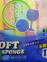 オカザキ ミニソフトスポンジ 12個