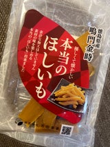 吉田青果 干し芋(鳴門金時)加工品 100g